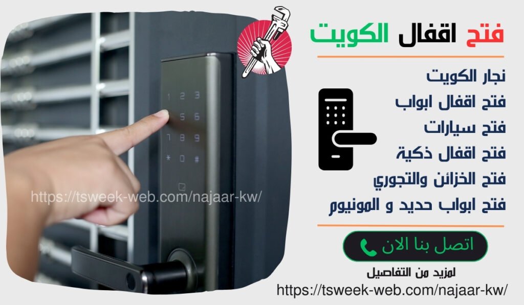 فتح قفل ذكي فتح قفل ذكي