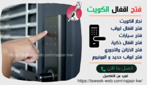 نجار تركيب ابواب pvc / فتح اقفال / نجار مبارك الكبير نجار تركيب ابواب pvc / فتح اقفال / نجار مبارك الكبير