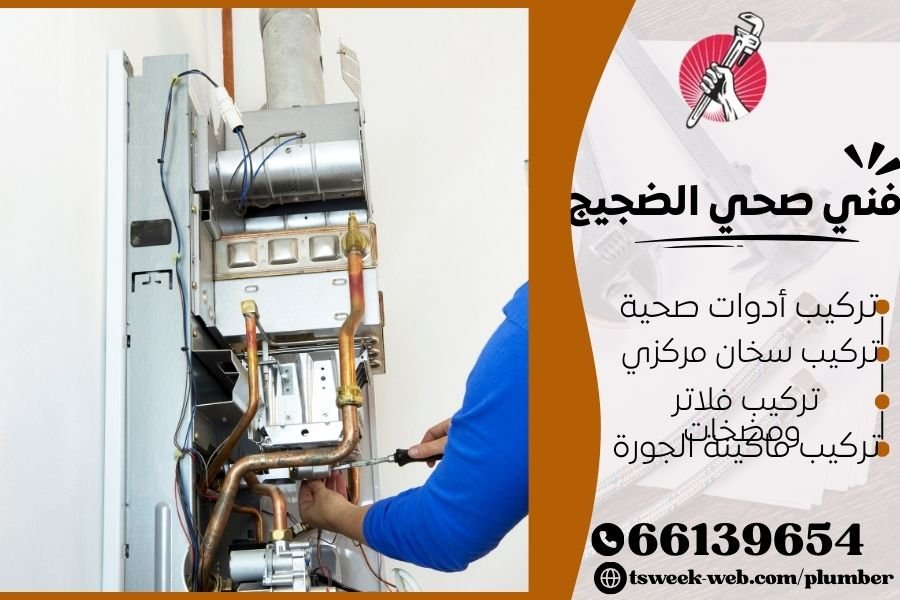 فني صحي الضجيج / سباك الضجيج / سباك صحي الضجيج